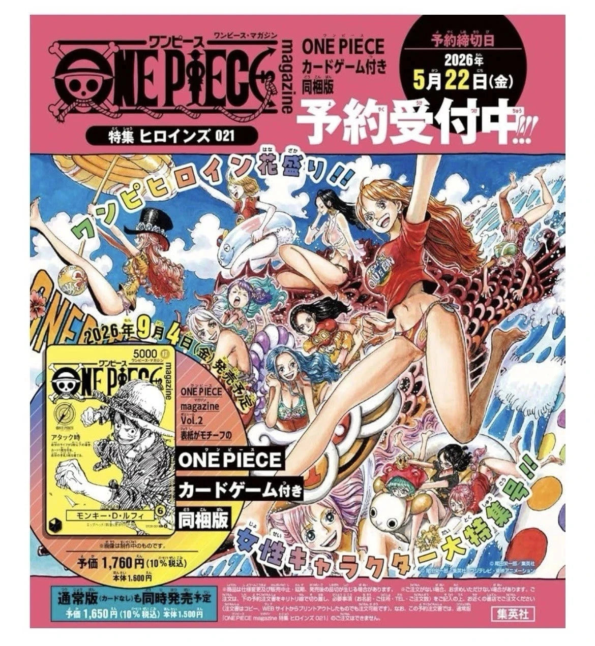 PREORDER One Piece Magazine Vol. 21 + Promo Card Japanese